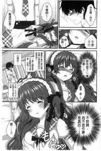 [Utano] Hatsukoi Toiro [Chinese]