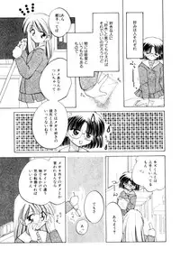 [Usami Wataru] Shojo tsushin