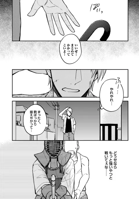 Sportsman no Dankon to Boy's Love