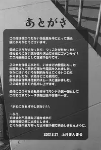 [Kamitsuki Manmaru] Asphalt no Taion - Temperature of Asphalt