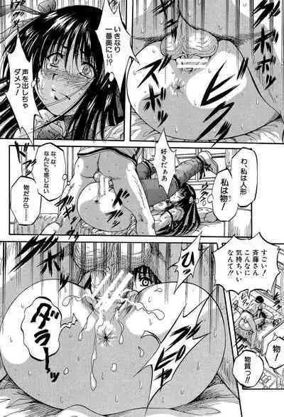Shoujou Rankou Kyokashou