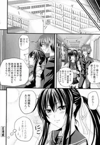 [Arsenal] Ni-So Shoujo de - In the Knee-Socks Girl...