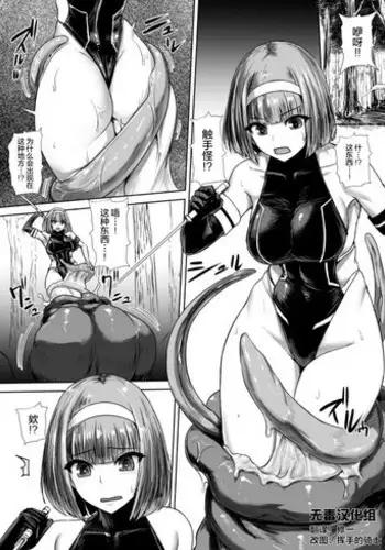 TG娘最终话