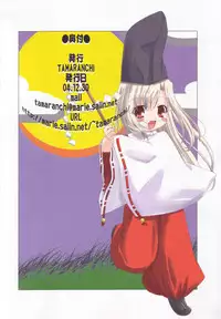 (C67) [TAMARANCHI (Q-Gaku, Shinbo Tamaran)] ETRANGER IHOUZIN (Fate/stay night)