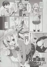 [Ayuma Sayu] Junai Maniac