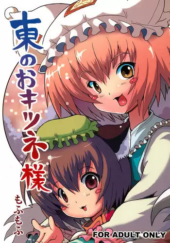 [Mofmof (ryuno)] Wanko Shoujo (Utawarerumono)