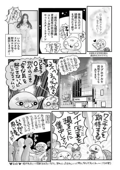 COMIC Masyo 2021-10