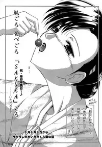 [Izumi Kyouta] SAKURA