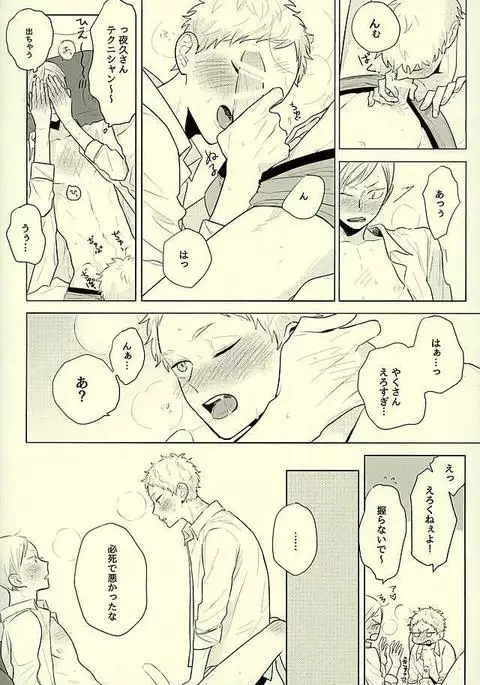 Harapeko Lion to Toshiue Kareshi