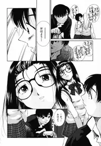 [Himenogi Apo] Ijirarekko