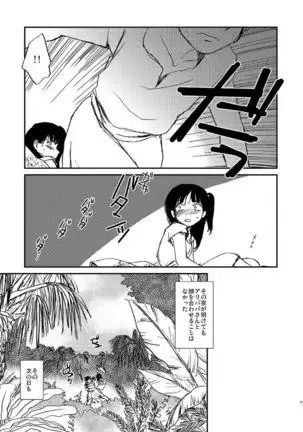 Because，You’re The Only One