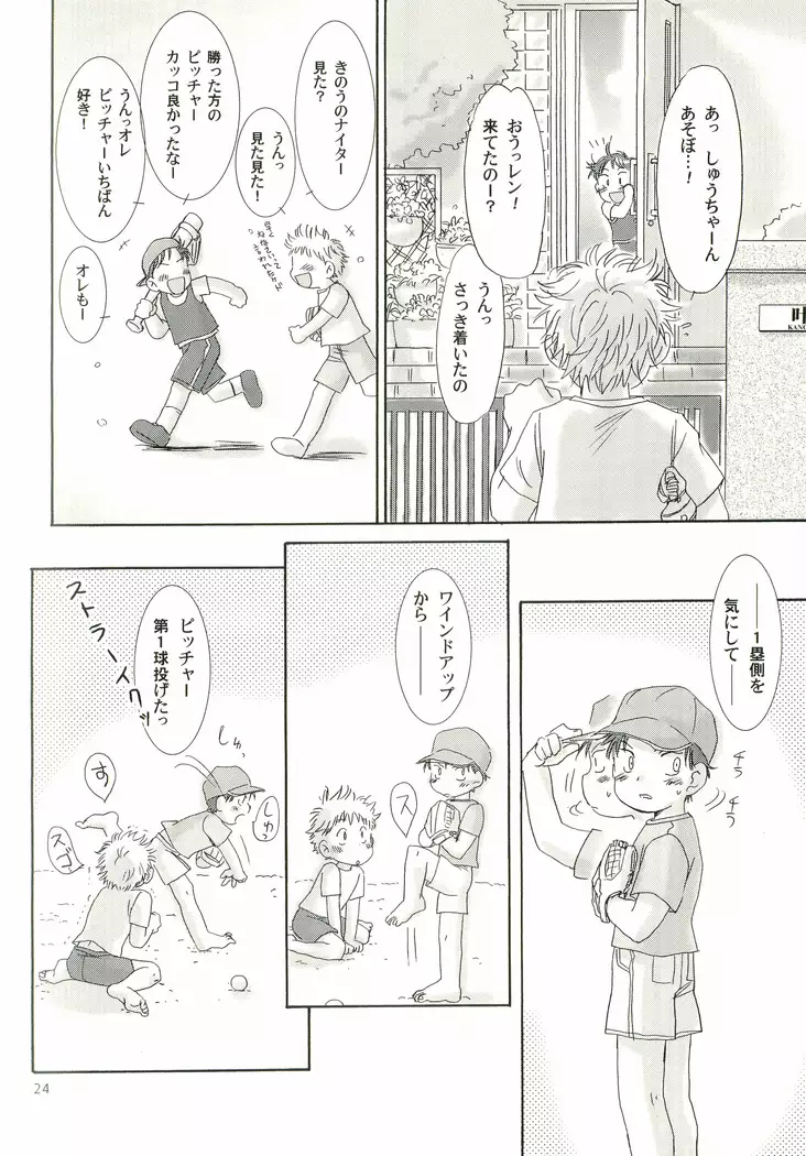 Aidikara Love Force 2