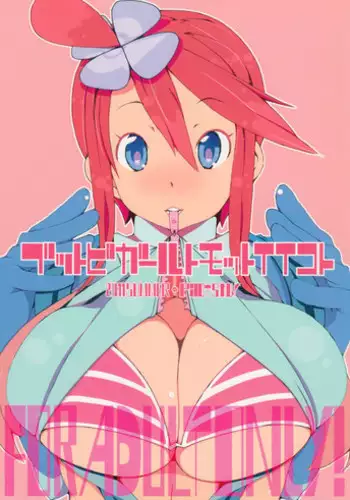 (C80) [PilotStar (Iso Nogi)] Buttobi Girl to Motto Ii Koto (Pokmon Black and White) [Chinese] [?????]
