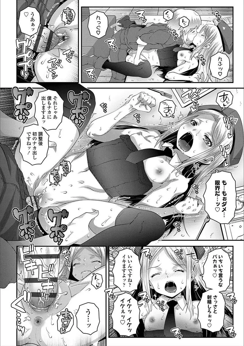Ecchi no Switch - H-Switch