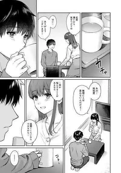 Sensei to Boku 2