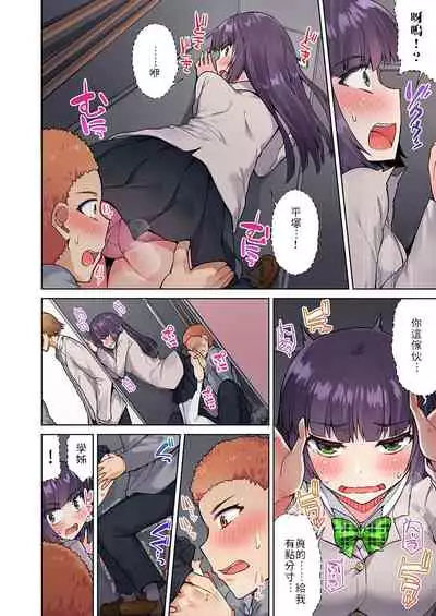 Traditional Job of Washing Girls' Body | 私密處洗淨屋的工作～和單戀的他在女湯裡～ Ch.13-16