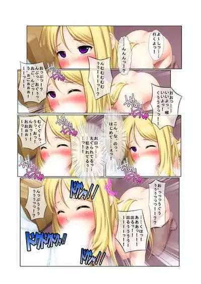 05ナンパ生ハメ♂♀出会ったその日に即ハメる! ～外資系大企業に勤める美人OLに中で出しちゃった!～ フルカラーコミック版