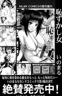 COMIC MUJIN 2011-03