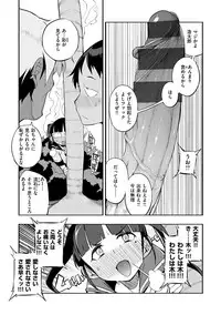 [F4U] Shuugakuryokou 99 Nichime - School excursion 99th day! [Digital]