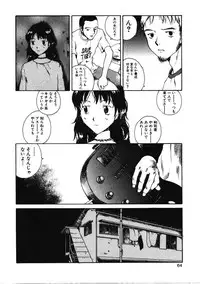 [Tamaoki Benkyo] Choco Mint