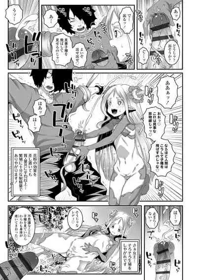 [mdo-h] Soutaisei Virgin Theory [Digital]