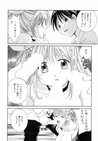 [Setsuna] Koi no Chikara | Power of Love