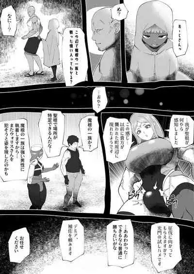 Mane no ichizoku