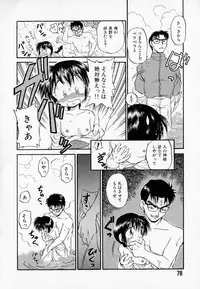 [Mutsuki Tsutomu] I WANT... - Watashi no Hoshii Mono -
