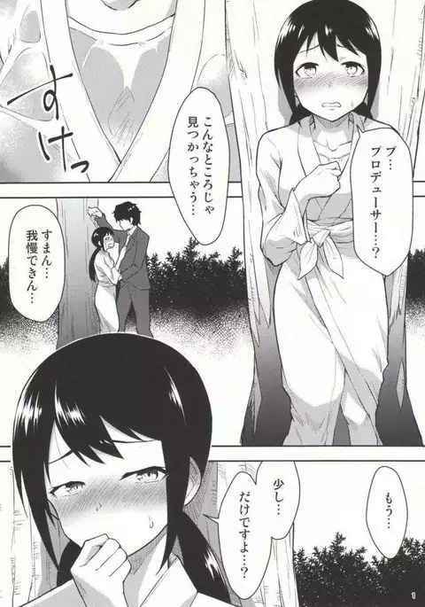 M.Y.F.B. - Mello Yellow Fuck Book