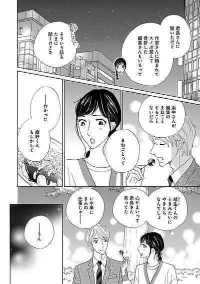 Renai LoveMax 2022-12