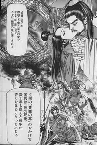 Kouryuu no Mimi Volume 02