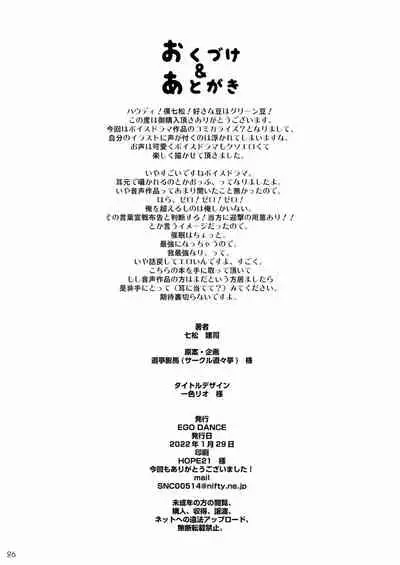 綺羅クンは運命のおちんぽと出会ッた!