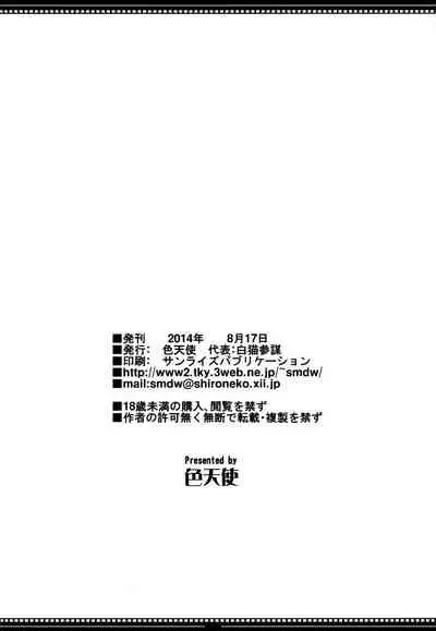 Shikisokuzekuu Ikkousen wa Mita