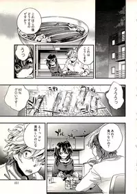 [James Hotate] Niizuma no Sodate Kata 1