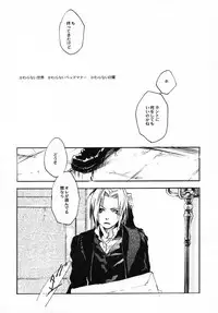 [GD-MECHANO] SOMBRE DIMANCHE (Fullmetal Alchemist, Yaoi)