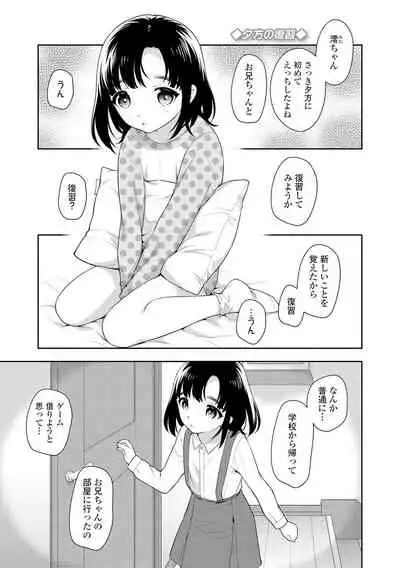 [Ueda Yuu] Koakuma Sex [Digital]