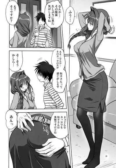 Akiko-san to Issho 13