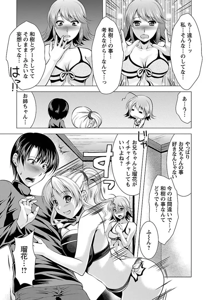 3 Shimai o Meshiagare -Shishimai 2-