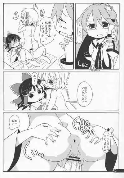 [Ponoie (Ponoie)] Anta mo Majitte Ikinasai (Touhou Project)