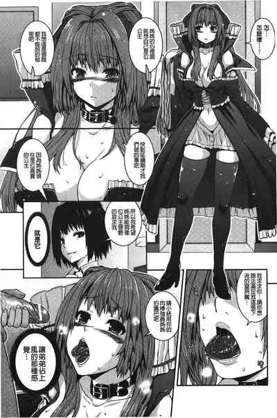 Inkou Shimai