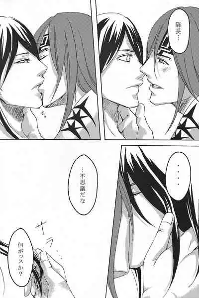 [Ningyou Yashiki (Rin Kaito)] Mitsugetsu Renka (Bleach)