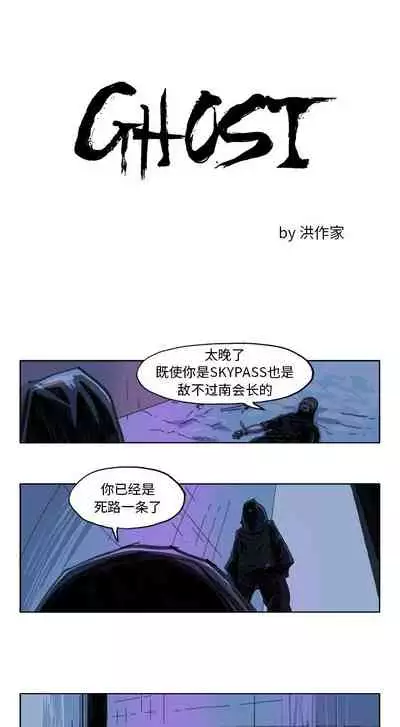 GHOST 1-60