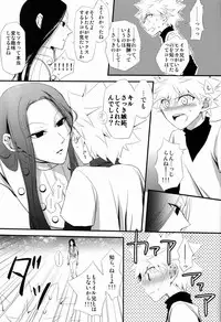 [Caramel Inu (Yuzu Caramel)] Aoni, Ochiru. (Hunter X Hunter)