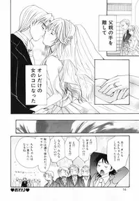 [Setsuna] Koi no Chikara | Power of Love