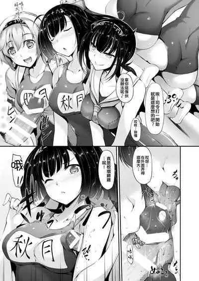 Kakioroshi + Sarato!!