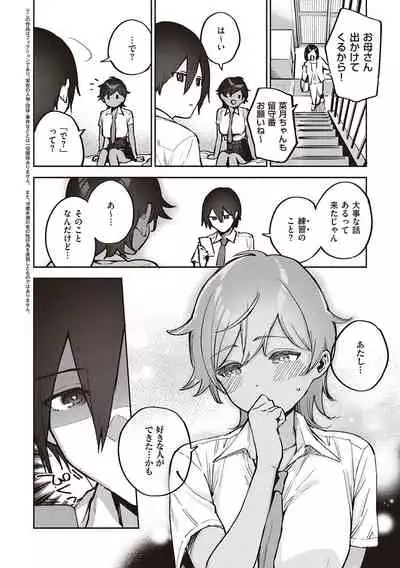 きて。