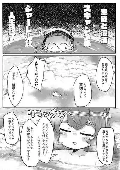 Aikyuuokuu no Fraulein