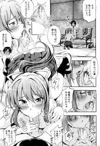 [Maekawa Hayato] Onee-chan Sensei no Himitsu Jugyou