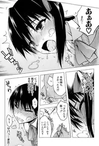 [Satou Toshio] Kabe no Naka ni Iru