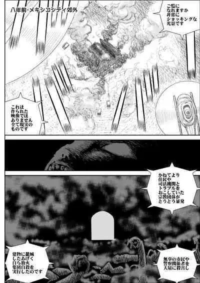Onna Keibuho Himeko 3
